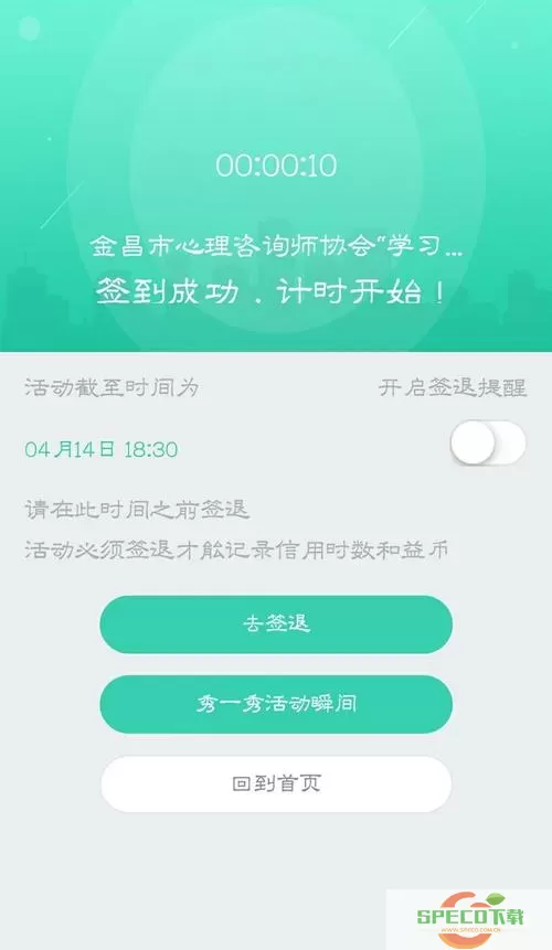 志愿汇ipad如何不在规定范围内签退？志愿汇可以换手机签退吗？