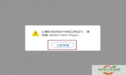 QQ浏览器flash 浏览器flash被禁用