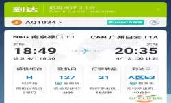 九元航空查询机票 飞机票订票查询入口