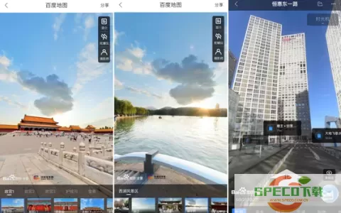 百度地图全景 百度地图360全景体验