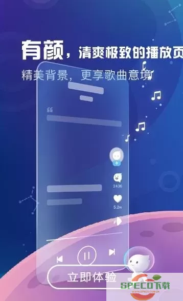 酷狗音乐概念版 酷狗音乐概念版新鲜上线