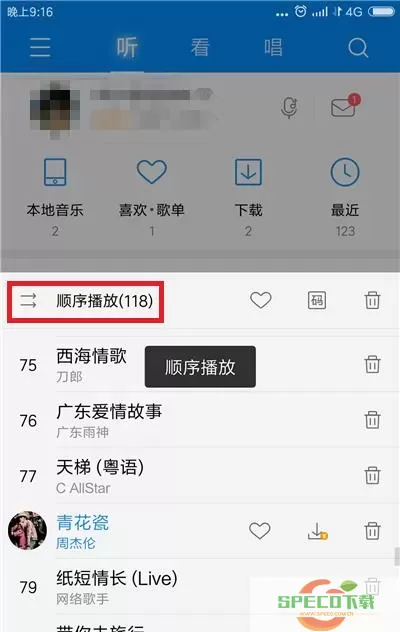 酷狗音乐lv8厉害吗？酷狗音乐lv8功能强大