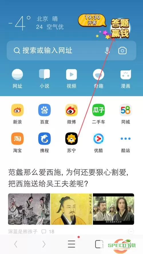 uc浏览器发视频可以赚钱吗？uc浏览器视频赚钱攻略