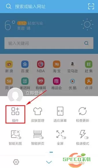 uc浏览器iphone版 UC浏览器iPhone版功能介绍