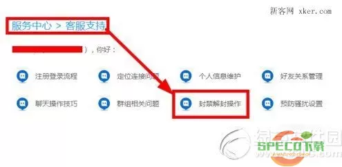 陌陌功能被永久封禁怎么办？陌陌账号永封怎么处理？