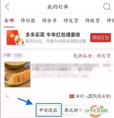 拼多多取消订单怎么操作？取消拼多多订单操作指南