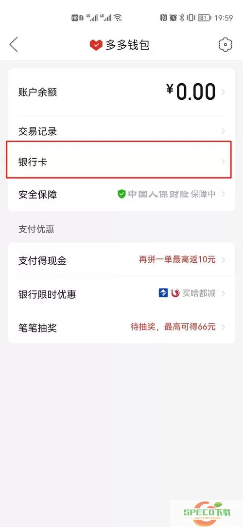 拼多多银行卡绑定在哪里？拼多多账户银行卡绑定指南