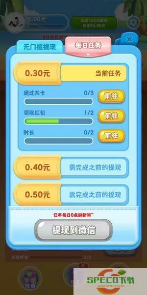 天天消消乐赚钱软件正规版 玩消消乐赚钱APP正版