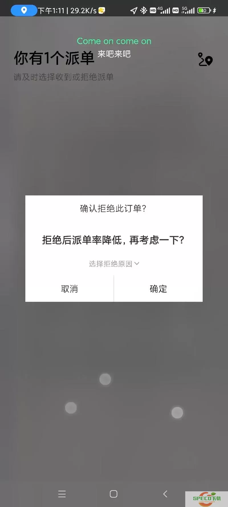 美团众包派单可以不接吗？美团众包作业自由选择