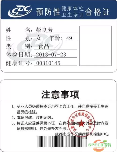 美团众包没有健康证能接单吗,以前是专送转过来的？美团众包健康证接单情况