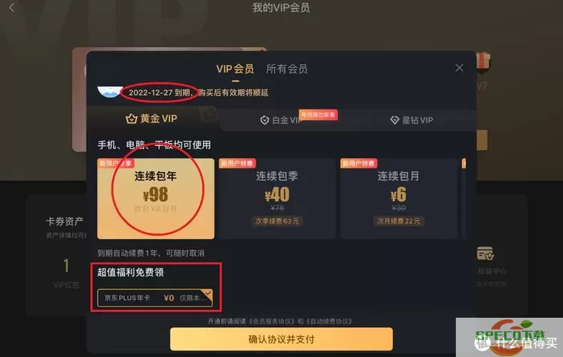 爱奇艺vip可以几个人一起使用？爱奇艺vip多人共享使用