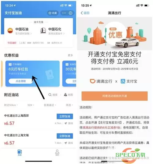 滴滴出行可以用支付宝付钱吗？滴滴出行支付宝支付方式