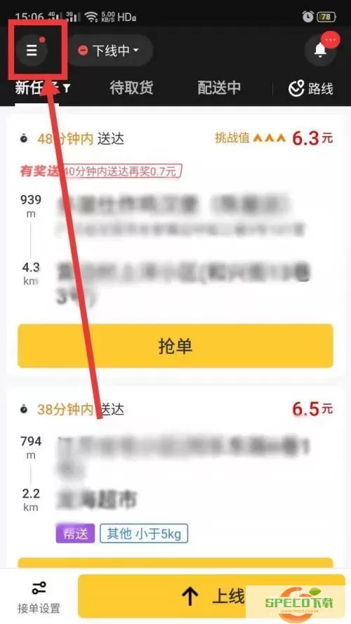 美团众包有微笑抽检吗？美团众包微笑抽检情况