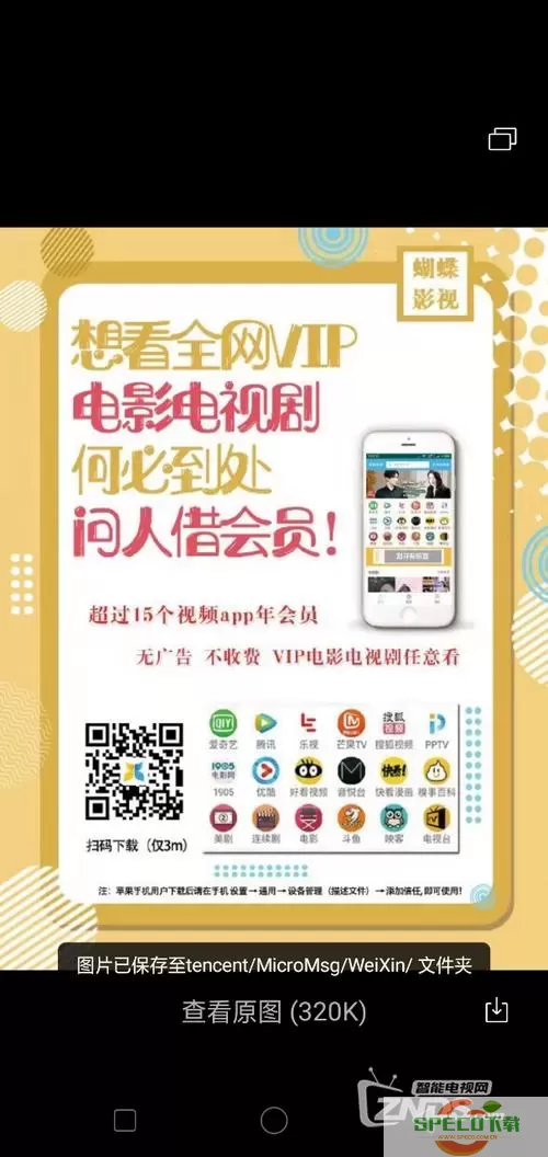 当贝vip领取爱奇艺会员 领取爱奇艺会员，当贝vip优惠