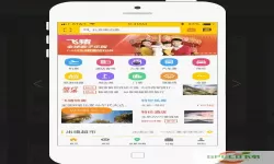飞猪旅行软件下载 飞猪旅行App免费获取
