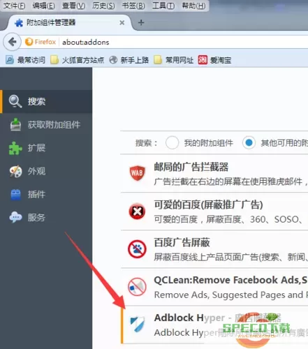 火狐浏览器附加组件不能搜索 火狐附加组件搜索问题