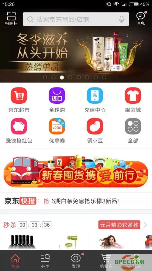 京东app官网 京东APP官方网站