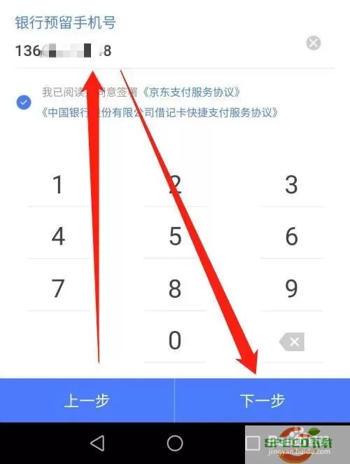 京东g卡怎么绑定？京东G卡绑定教程