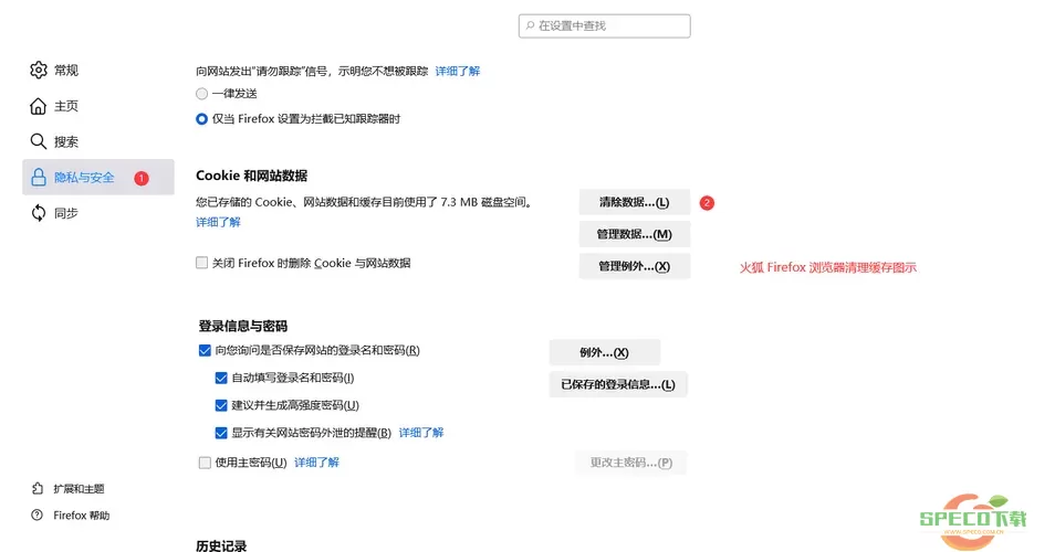 火狐浏览器缓存清理 清理火狐浏览器缓存