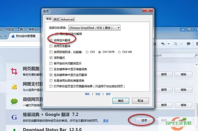 火狐浏览器可以翻译成中文吗？火狐浏览器支持中文翻译