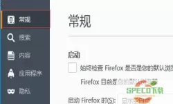 火狐浏览器安全拦截如何关闭？关闭火狐浏览器安全拦截