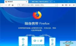 火狐浏览器exe安装包 火狐浏览器exe安装包 -> 火狐浏览器exe下载