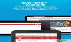 火狐浏览器tv版官方 火狐TV版：快速享受高效浏览
