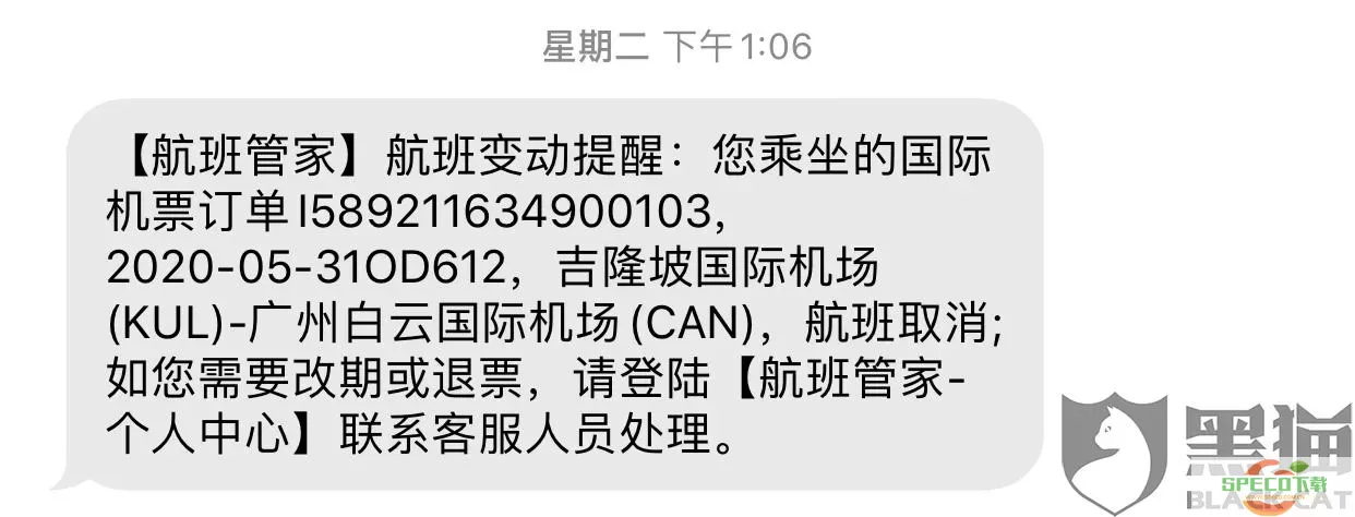 航班管家出行保障48元可以取消吗？航班管家保障取消规则