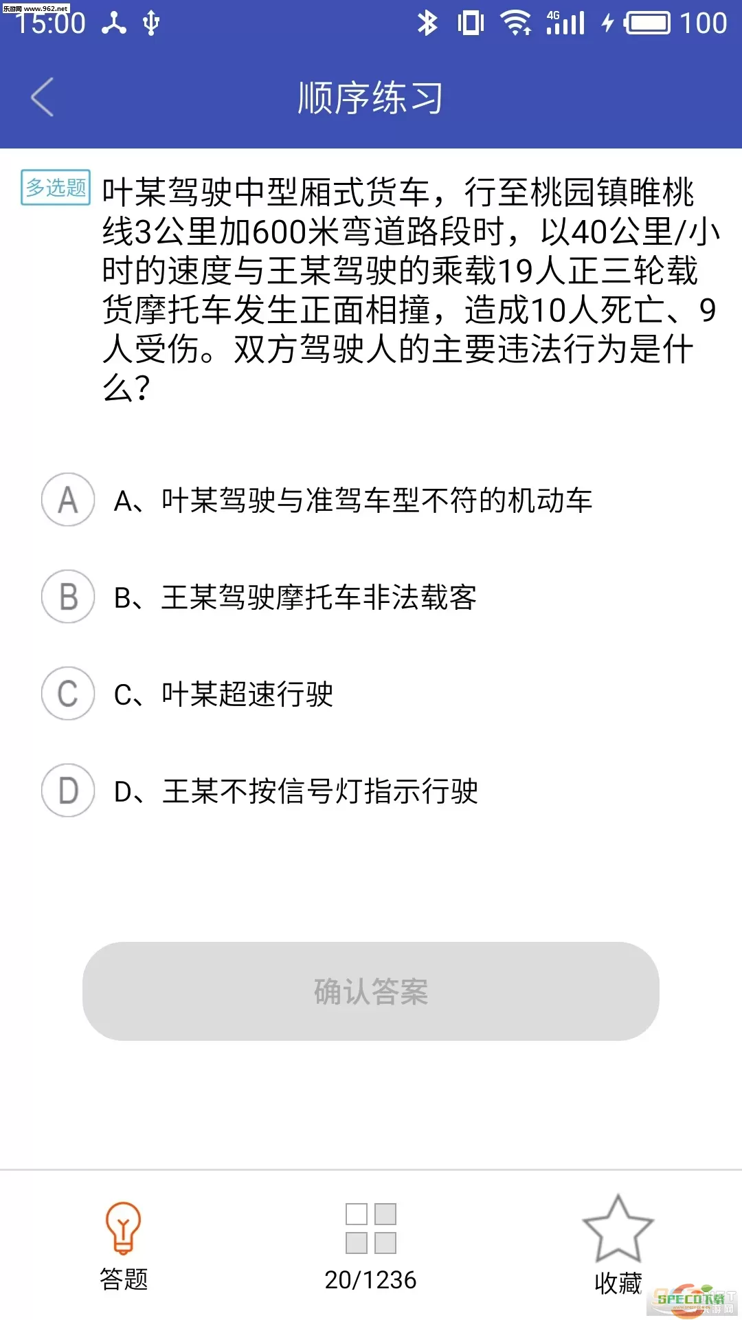 驾考一点通身份信息填什么？驾考一点通身份填写建议