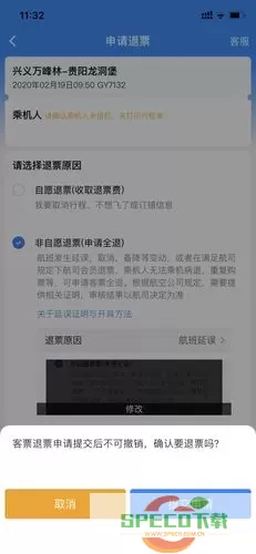 航班管家未出票怎么退票啊？航班管家未出票如何退票？