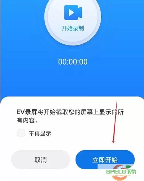 ev录屏有电流声怎么办？解决ev录屏电流声