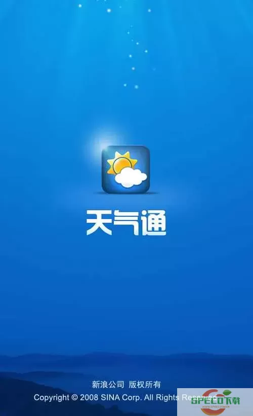 天气通Android版3.12下载 天气通Android版3.12免费下载