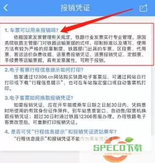 航班管家怎么开电子发票？航班管家电子发票开具攻略