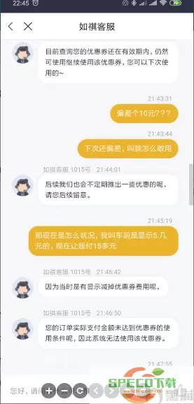 如祺出行平台投诉电话 如祺出行平台投诉电话如祺出行平台投诉电话