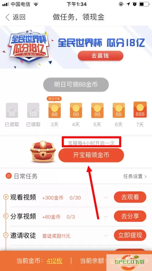 快看视频金币怎么兑换？快看视频金币兑换攻略