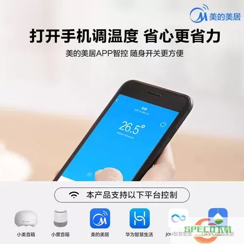 美的美居APP怎么录制声纹？美的美居APP声纹录制指导