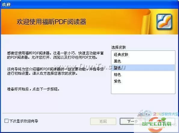 Pdf阅读器下载 PDF阅读器下载指南