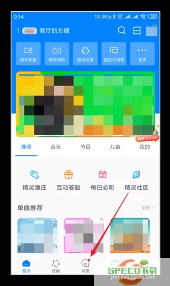 天猫精灵app如何绑定音乐平台？天猫精灵app绑定音乐平台