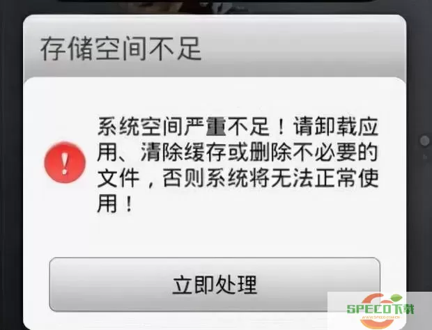 掌上看家提示内存不足 掌上看家内存提醒