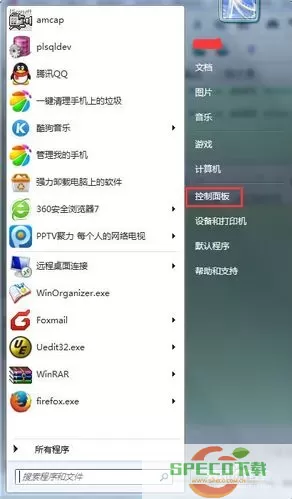 腾讯管家防火墙怎么关闭？腾讯管家防火墙关闭方法