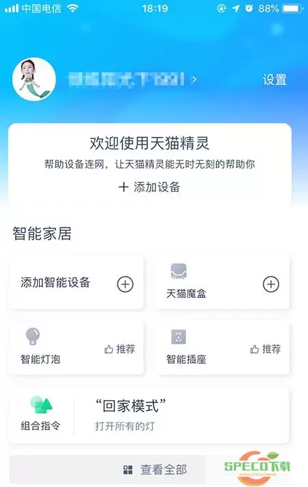 天猫精灵app手机外放怎么设置？天猫精灵app手机外放设置