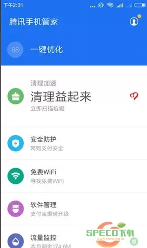 腾讯管家怎么样？腾讯管家功能实用吗？