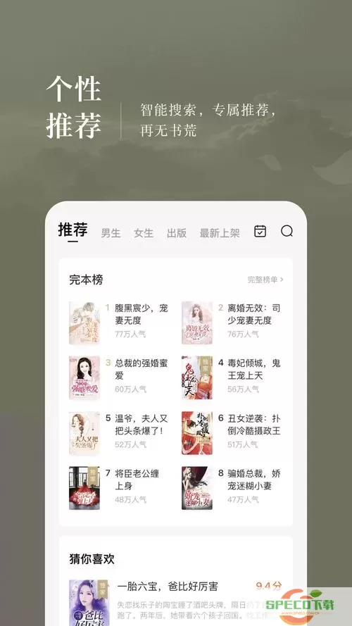 番茄小说app最新版下载 番茄小说app最新版本下载