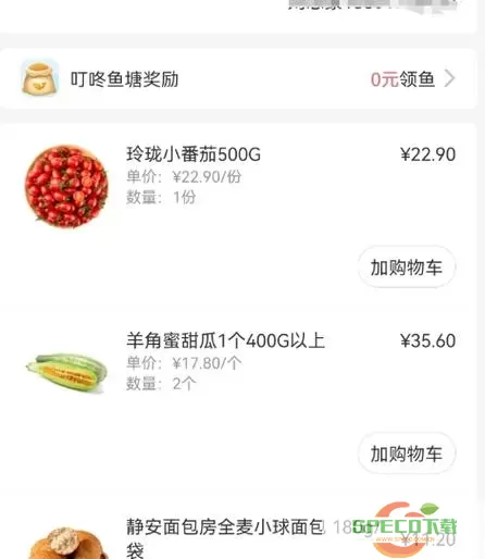 叮咚买菜入职查征信吗？叮咚买菜查征信