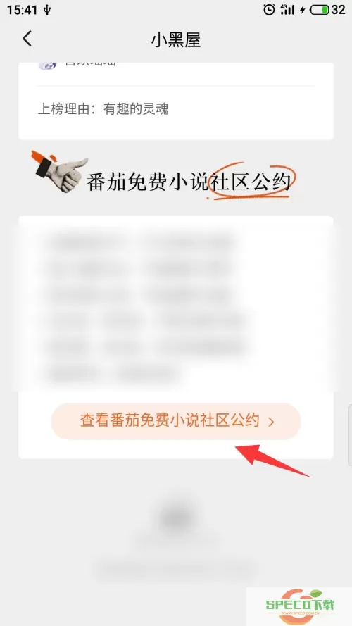 番茄小说离线模式怎么开？番茄小说如何开启离线模式？