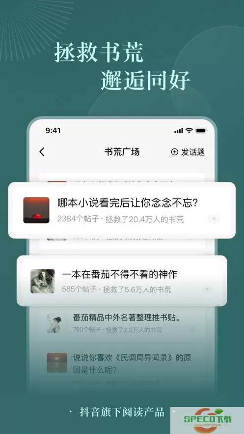 番茄小说app下载的小说怎么导出到mp3？番茄小说app小说导出mp3