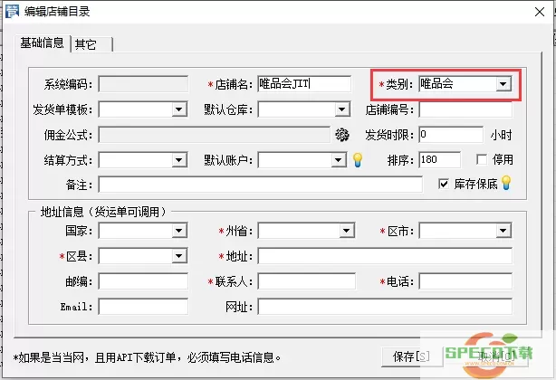 唯品会JITX店铺是什么意思？唯品会JITX店铺解释