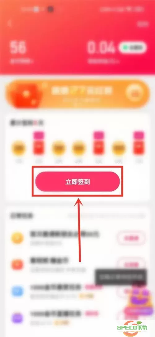 快手app签到在哪里？快手App签到地点