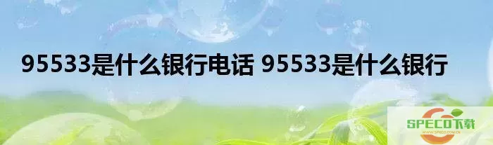 唯品会人工客服电话9533 唯品会人工客服电话标题: 9533