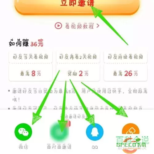 快手app可以赚钱吗？快手App赚钱秘诀